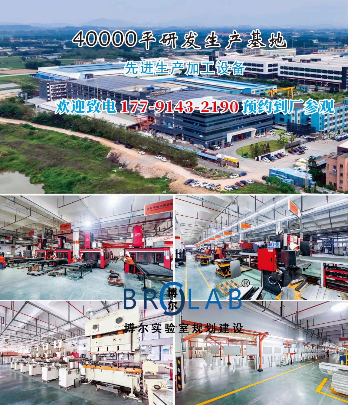 博尔实验室家具生产厂家