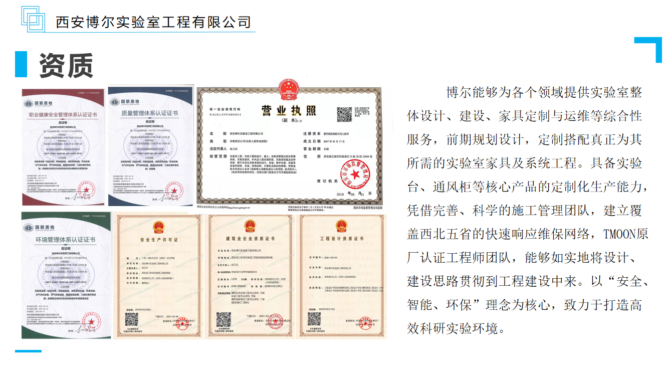 实验室设计装修公司博尔