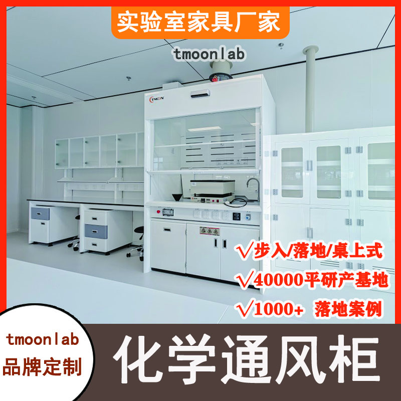 通风柜厂家博尔